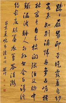 POEM IN RUNNING SCRIPT - Gu Sheng