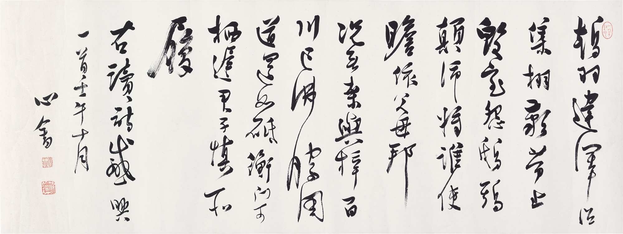 Pu Ru | Poem in Xingshu (1942) | MutualArt
