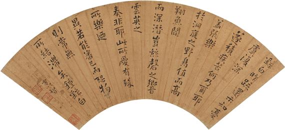 Calligraphy in Regular Script - Fang Yizhi