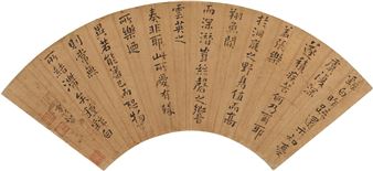 Calligraphy in Regular Script - Fang Yizhi