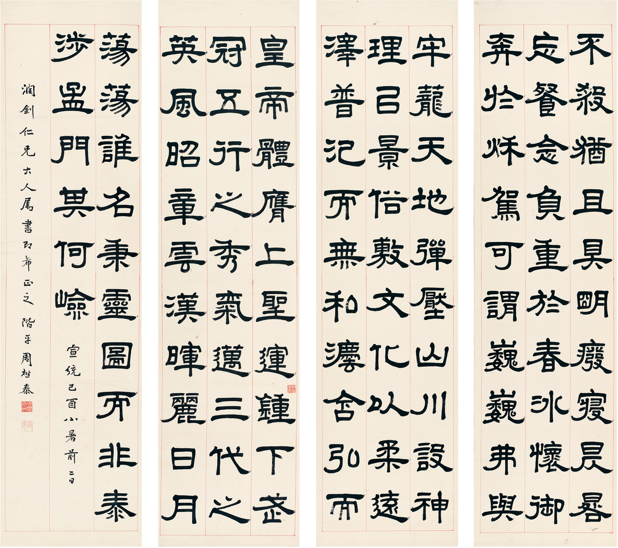 Zhou Maotai | WANG RONG’S POEM IN OFFICIAL SCRIPT (1909) | MutualArt