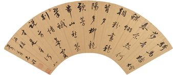 Calligraphy in Running Script - Fan Yunlin