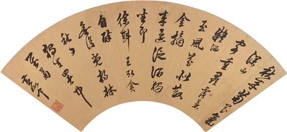 Poem in Running Script - Huang Ruheng