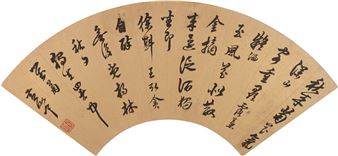 Poem in Running Script - Huang Ruheng