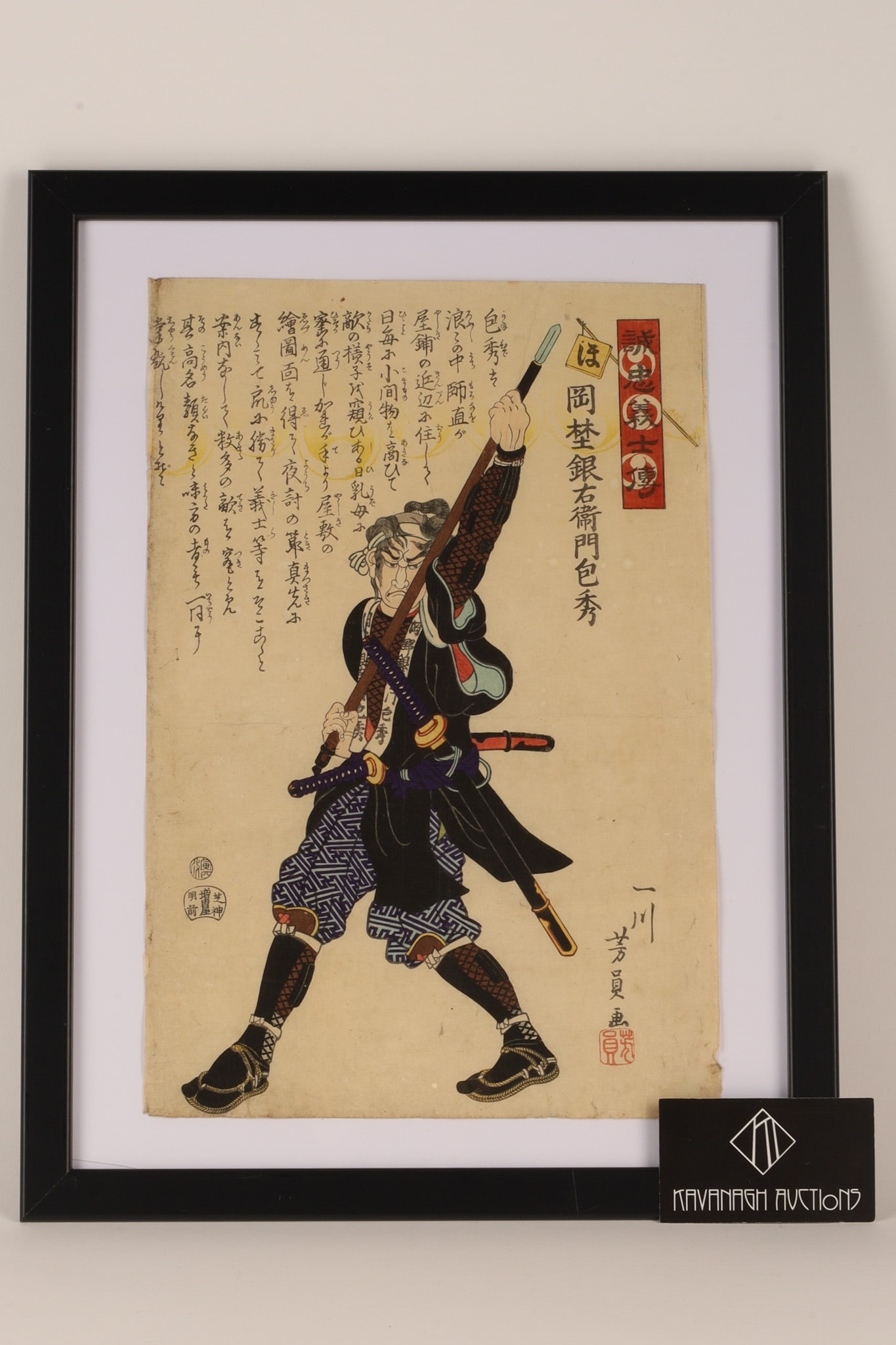 Utagawa Kuniyoshi | Japanese Woodblock Print Utagawa Kuniyoshi | MutualArt