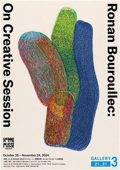 Ronan Bouroullec: On Creative Session - 21_21 Design Sight