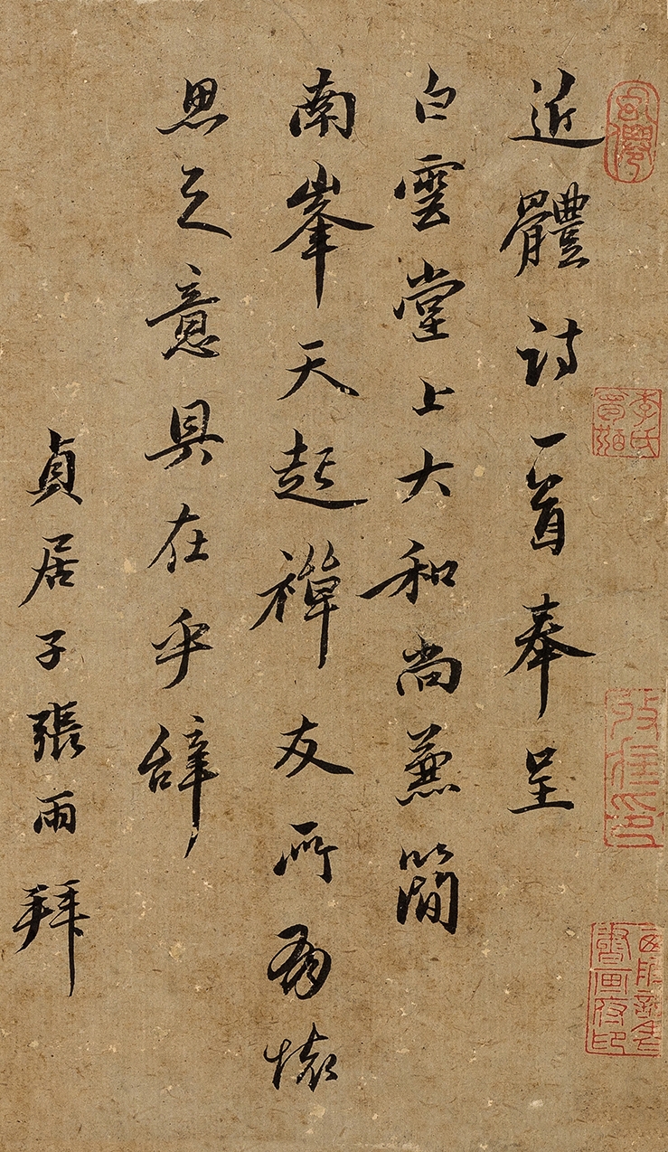 Zhang Yu | CALLIGRAPHY IN RUNNING SCRIPT | MutualArt