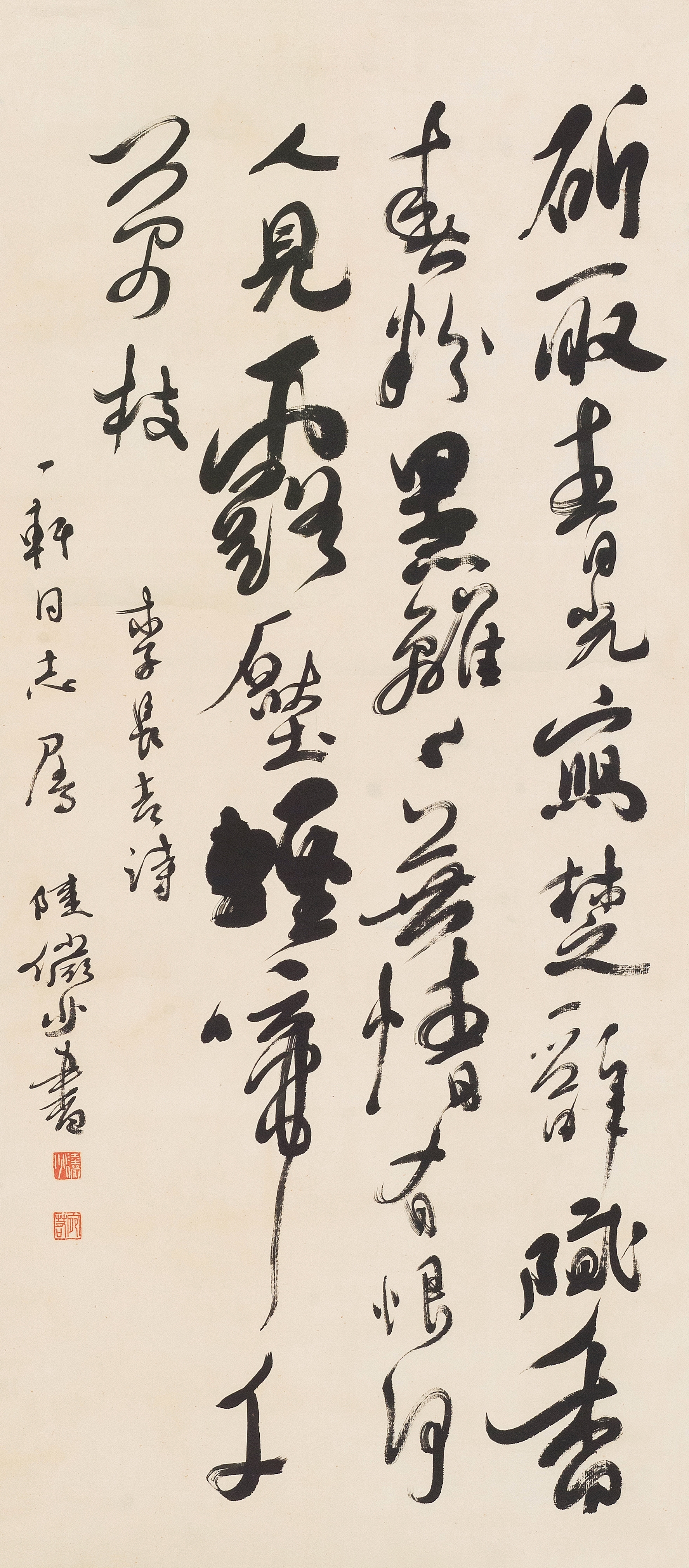 Lu Yanshao | CALLIGRAPHY IN RUNNING-CURSIVE SCRIPT | MutualArt