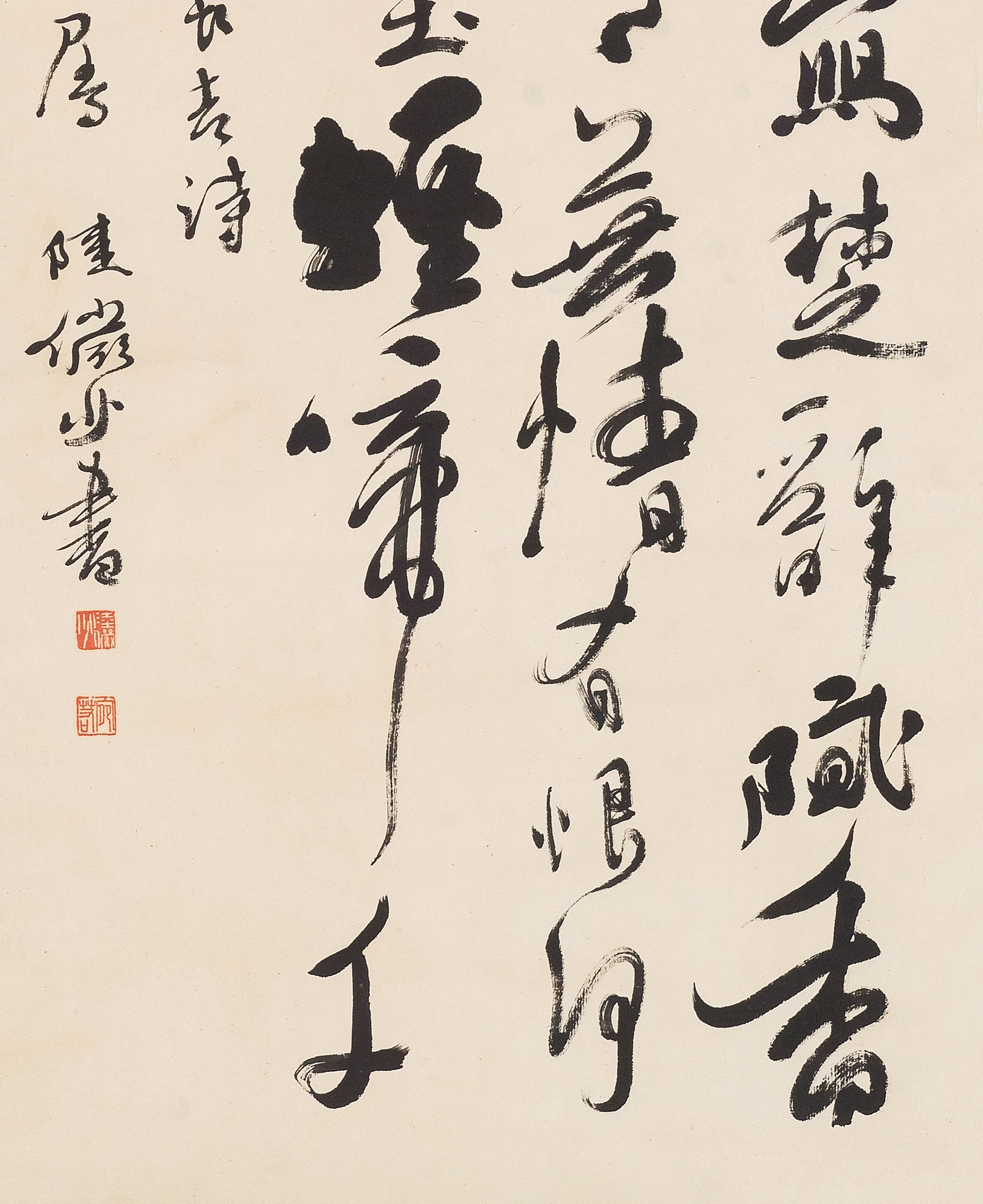 Lu Yanshao | CALLIGRAPHY IN RUNNING-CURSIVE SCRIPT | MutualArt