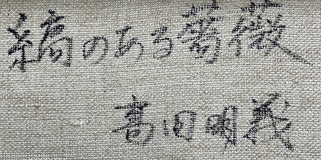 Artwork by Akiyoshi Takada, rose, Made of oil on canvas