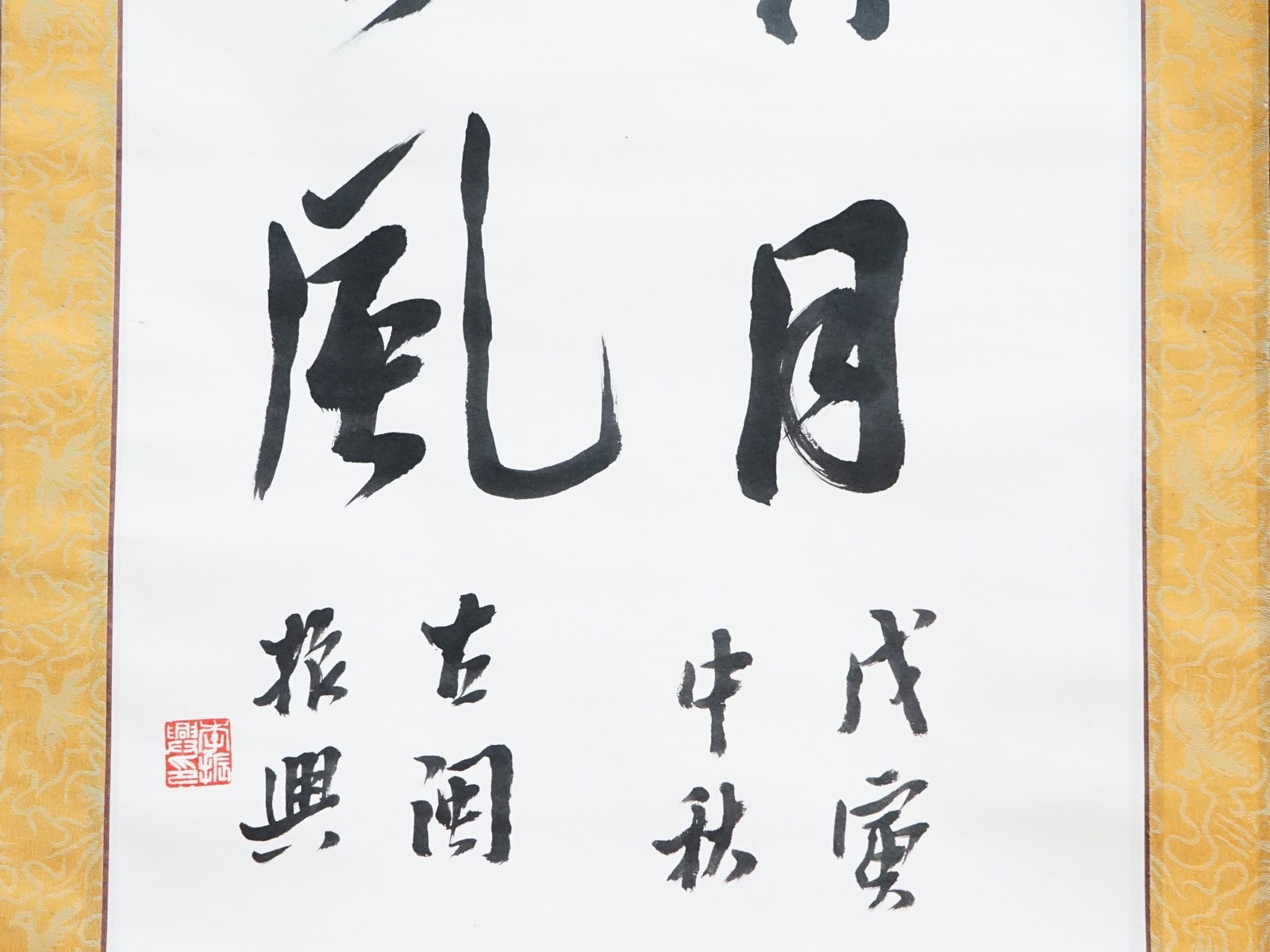 Li Zhenxing | Chinese Calligraphy | MutualArt