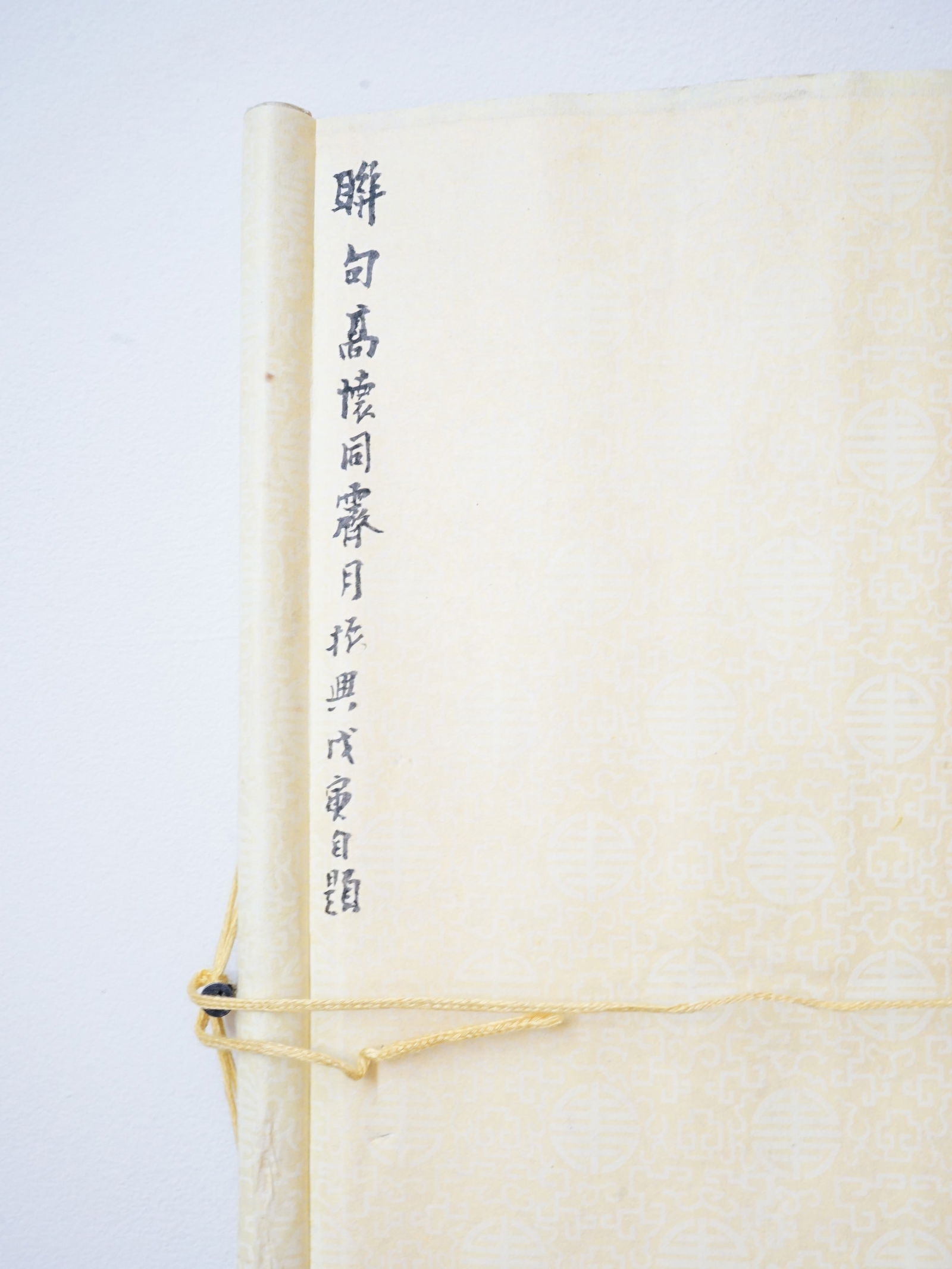 Li Zhenxing | Chinese Calligraphy | MutualArt
