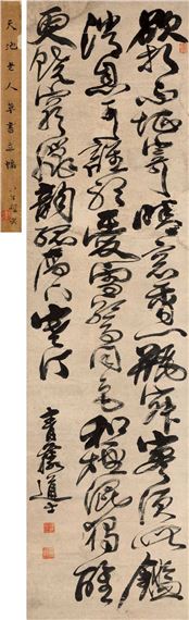 XU Wei | Calligraphy in Cursive Script | MutualArt