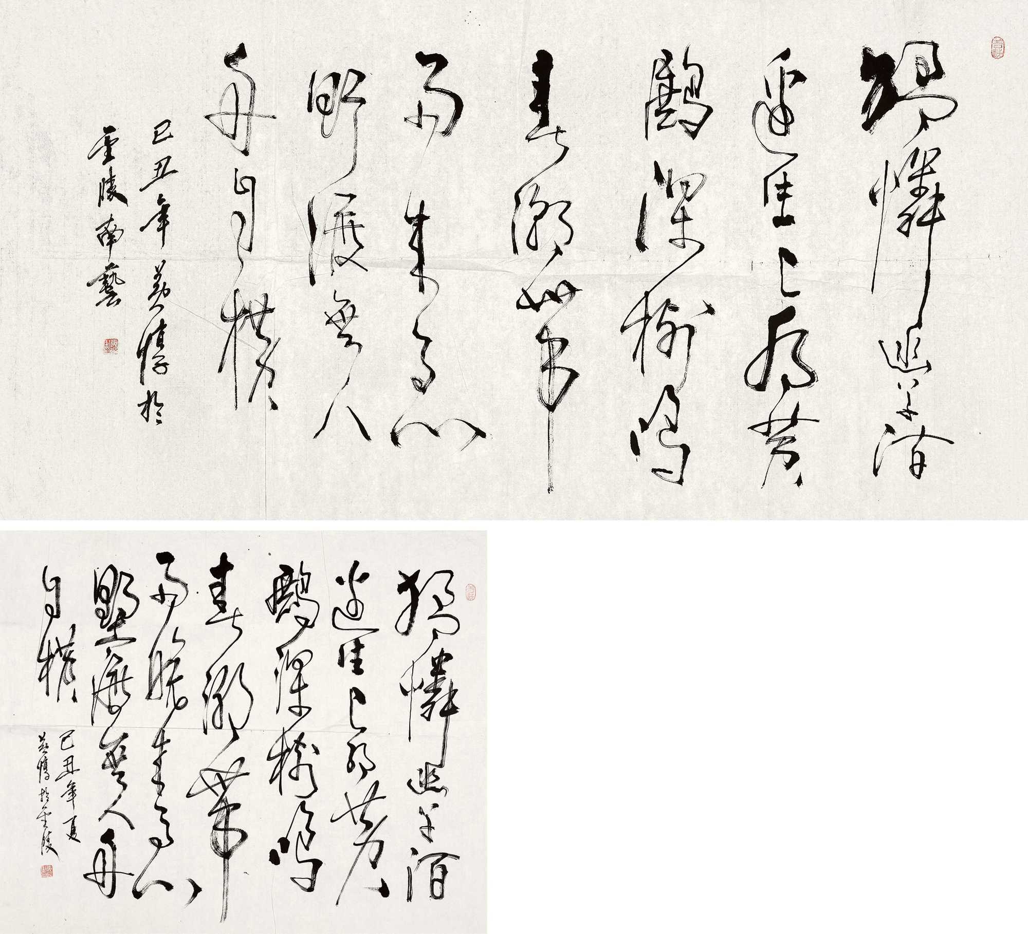 Artwork by Huang Dun, Calligraphy in Cursive Script, Made of Calligraphy