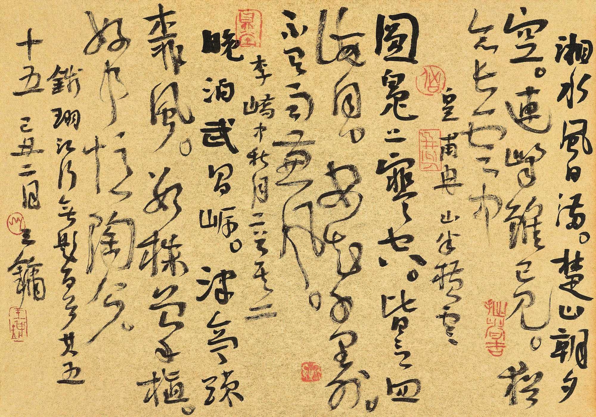 Wang Yong | Calligraphy In Running Script | MutualArt