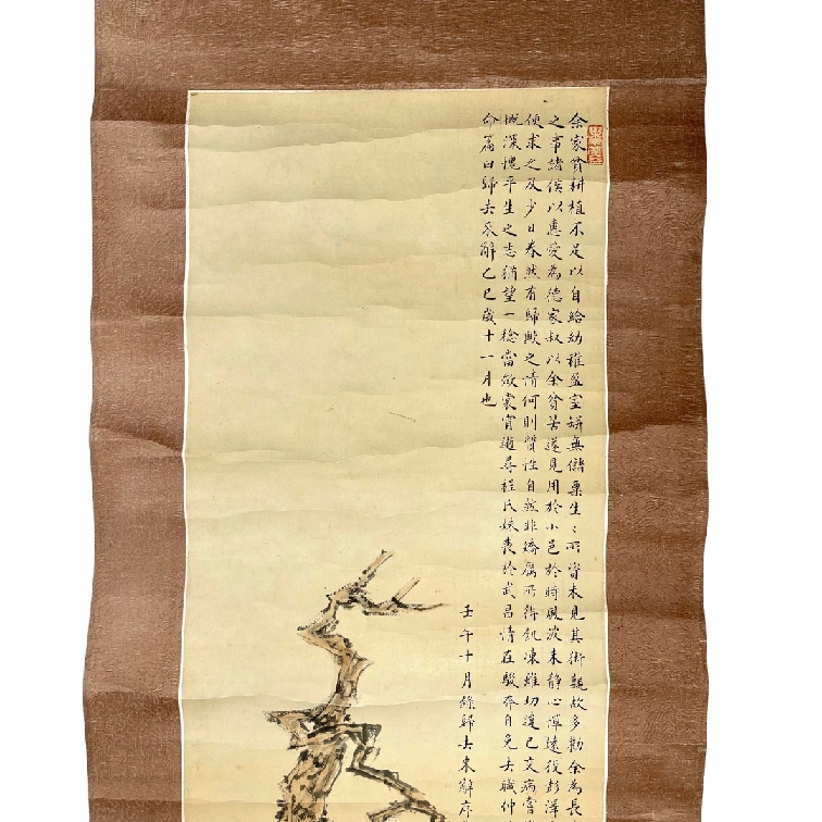 Artwork by Hua Zeyu, CHINESE INK AND COLOR PAINTING FIGURES AND PINE, Made of CHINESE INK AND COLOR PAINTING