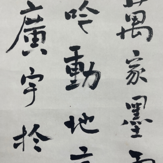 Artwork by Bao Rong, LUXUN CHINESE CALLIGRAPHY RUNNING SCRIPT, Made of ink on paper
