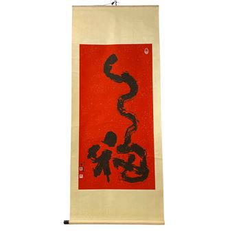 SONG NIAN CHINESE CALLIGRAPHY - Song Nian