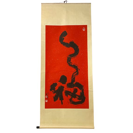 SONG NIAN CHINESE CALLIGRAPHY by Song Nian