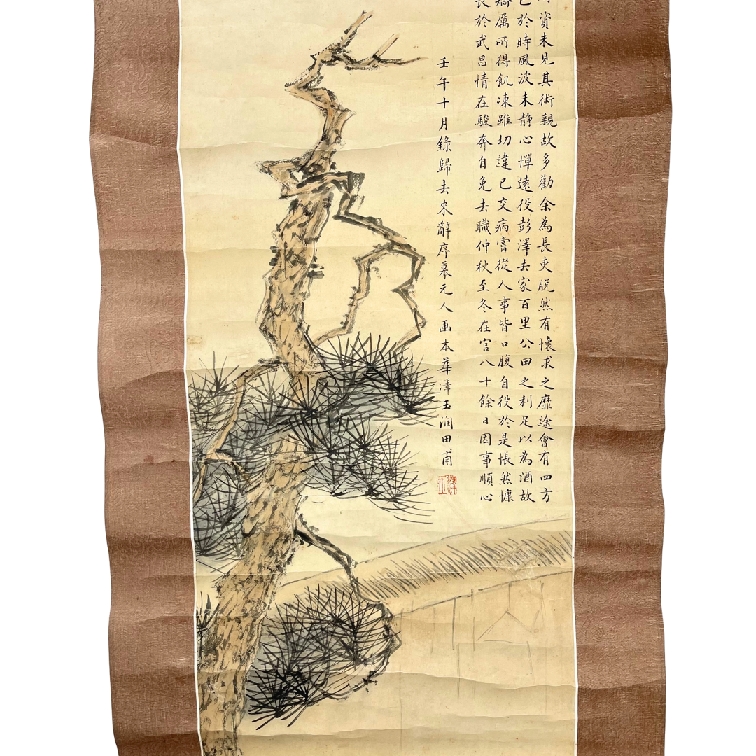 Artwork by Hua Zeyu, CHINESE INK AND COLOR PAINTING FIGURES AND PINE, Made of CHINESE INK AND COLOR PAINTING