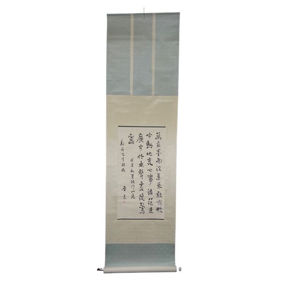 LUXUN CHINESE CALLIGRAPHY RUNNING SCRIPT by Bao Rong