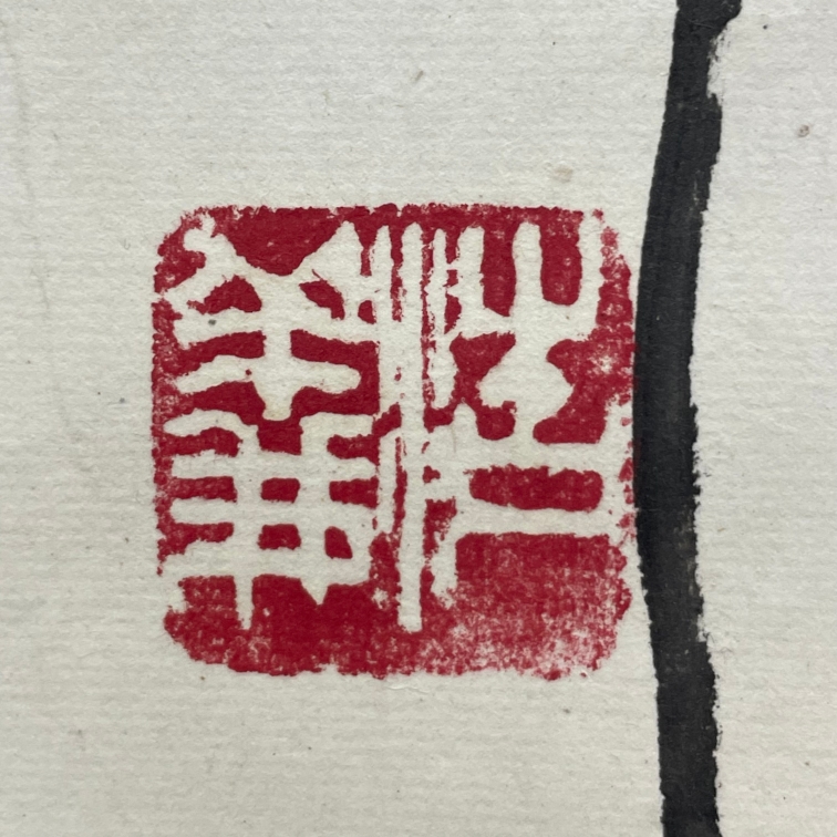 Jia Haoyi | JIAO HAOYI GALLOPING HORSE | MutualArt