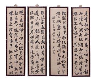 Set of Four Chinese Qing Calligraphy Screens - Zhu Zhen Ji