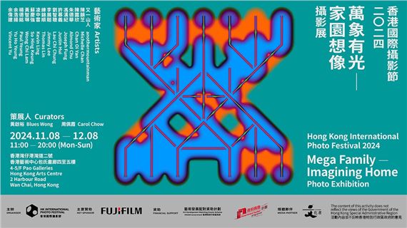 Mega Family: Imagining Home - Hong Kong Arts Centre