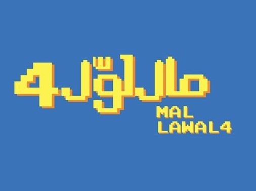 Mal Lawal 4 - National Museum of Qatar