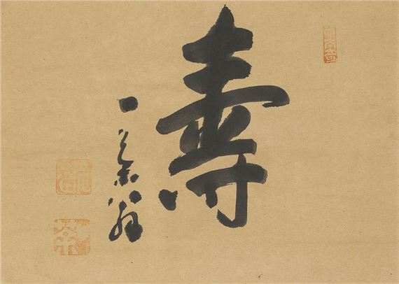 Issa Kobayashi | Calligraphy | MutualArt