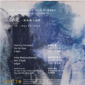 Hung Hoi: The Luminous and Hidden - Grotto SKW