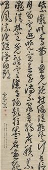 Cursive Script Calligraphy - Bao Rong