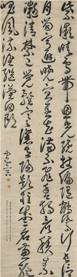 Bao Rong | Cursive Script Calligraphy | MutualArt