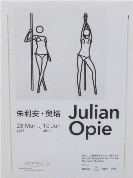Julian Opie ポスター Julian Opie Exhibition （Contemporary Art
