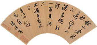 Fine Classical Chinese Paintings - Sotheby's Hong Kong