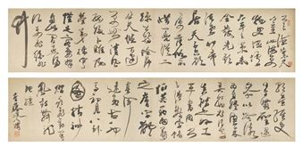 Calligraphy in Cursive Script - Xu Wei
