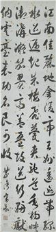 Calligraphy in Running Script - Song Xiang