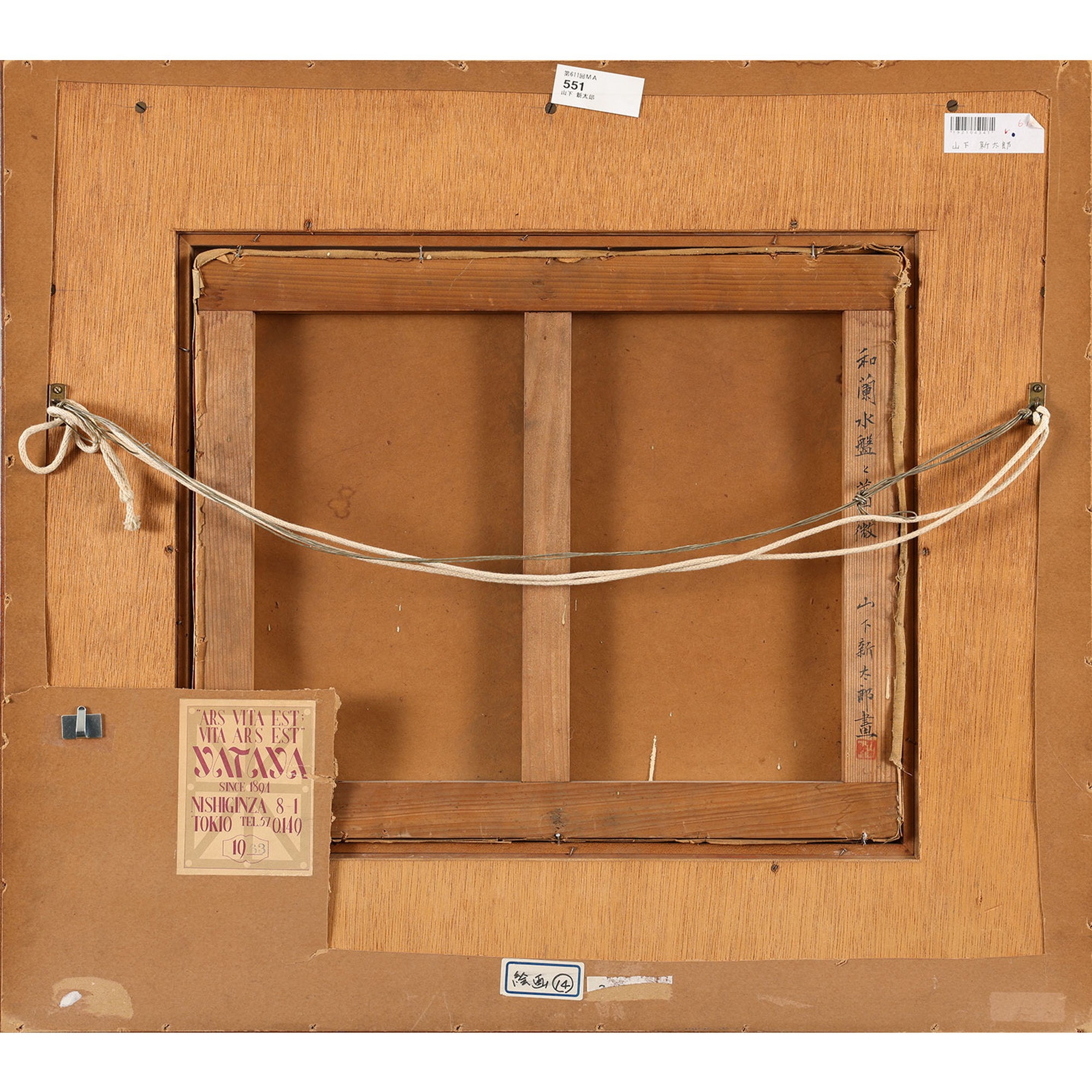 Artwork by Shintaro Yamashita, ORCHID WATER BASIN AND ROSES, Made of oil on canvas