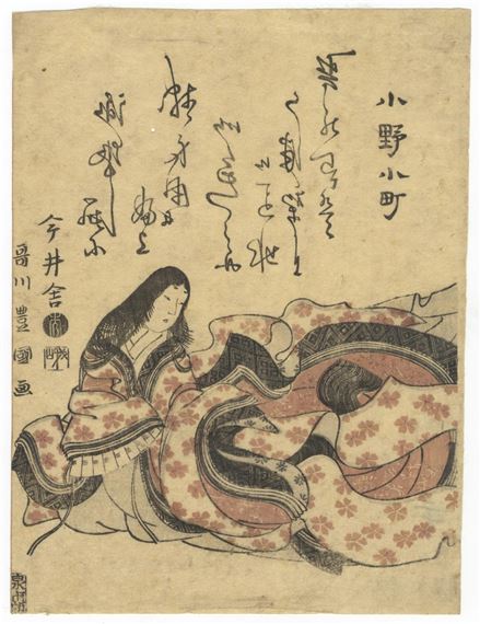 Toyokuni I Utagawa, Famous Beauty by Utagawa Toyokuni
