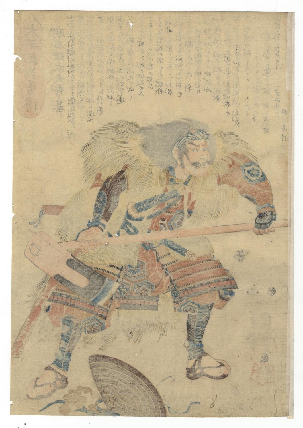 Utagawa Kuniyoshi | Kuniyoshi Utagawa, Warrior | MutualArt