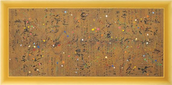 Made Wianta | I MADE WIANTA | Calligraphy Spreading Sky, 2009