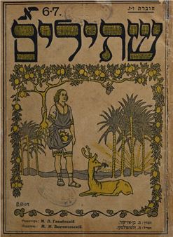 Lazar EL LISSITZKY - Hayim Bialik