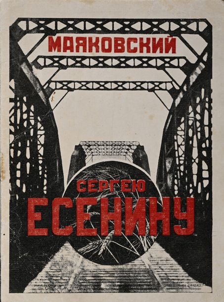 Vladimir Vladimirovich Mayakovsky | Alexander RODCHENKO (25) | MutualArt