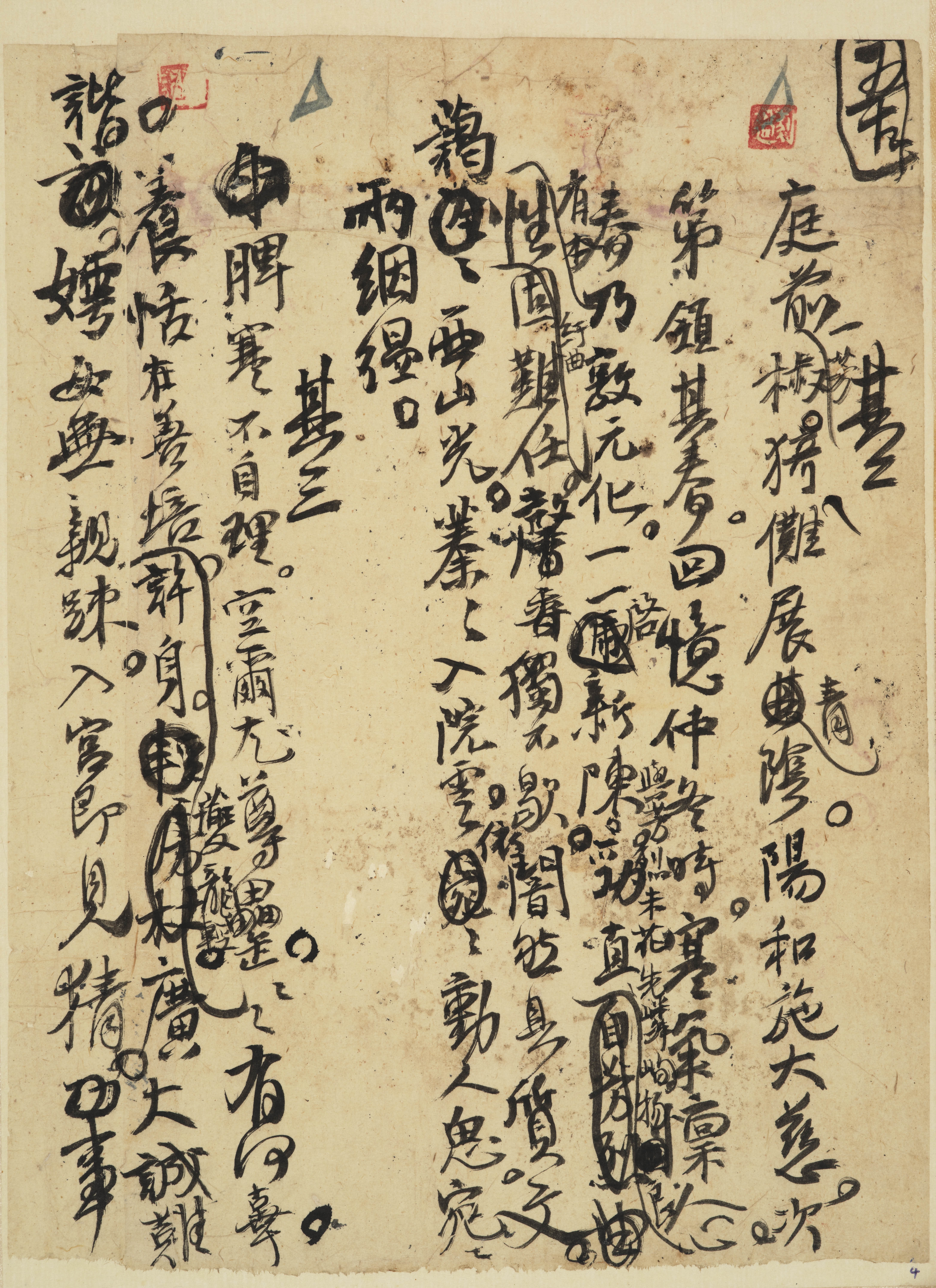 Wang Duo | CALLIGRAPHY IN CURSIVE SCRIPT | MutualArt