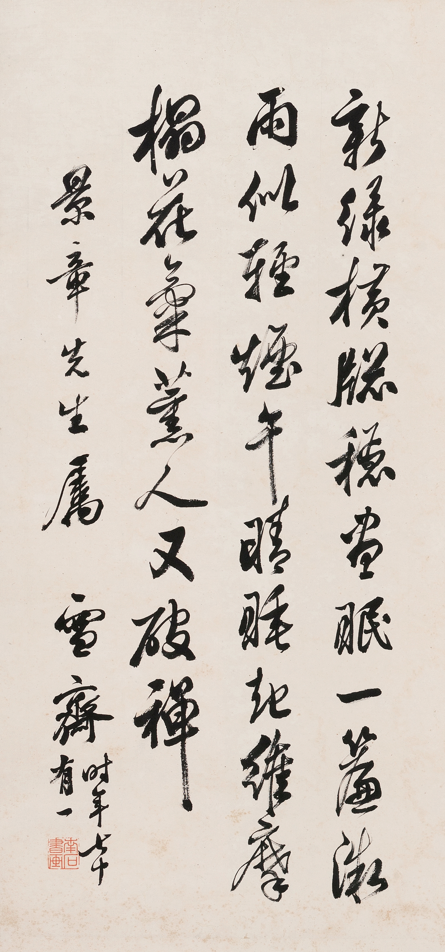 Pu Jin | INK ORCHID AND CALLIGRAPHY IN RUNNING SCRIPT | MutualArt