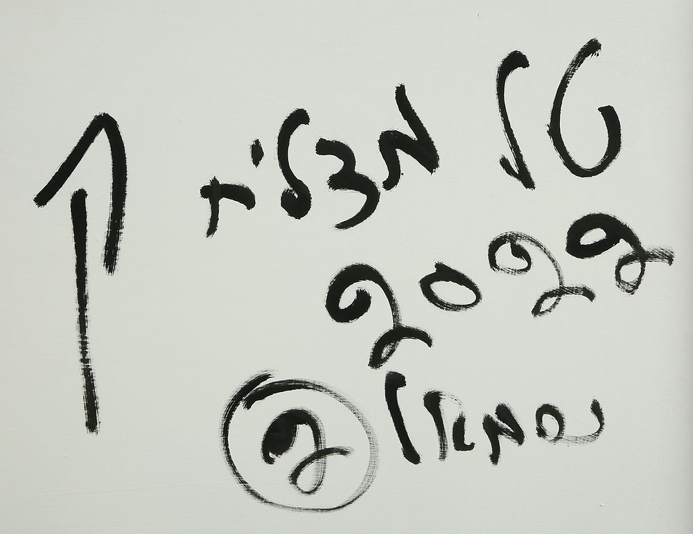 Artwork by Tal Mazliach, Untitled, Made of Oil on plywood