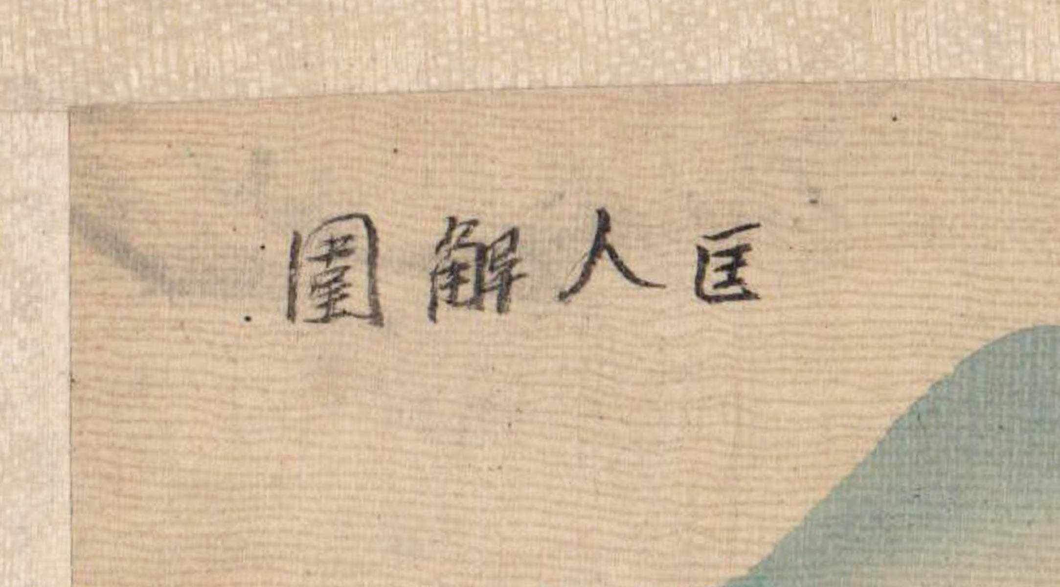 Artwork by Chinese School, Small Chinese Scroll Painting, Made of scroll painting