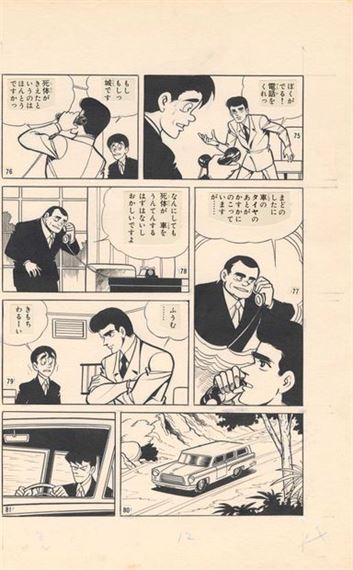 Jiro Kuwata | Moonlight Mask | MutualArt