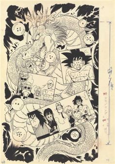 Toriyama Akira | Akira Toriyama (鳥山 明) Dragon Ball