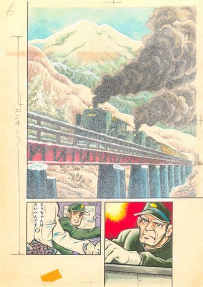 Hiroshi Kaizuka | Hiroshi Kaizuka (貝塚 ひろし) Nekkyû sanka (熱球